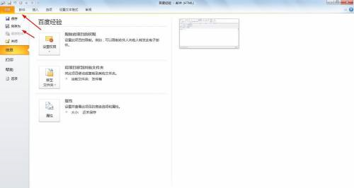Outlook如何新建电子邮件-Outlook新建电子邮件的方法