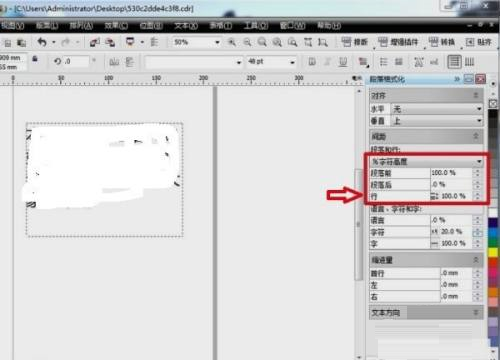 CorelDraw 2020怎么格式化段落-CorelDraw 2020格式化段落的方法
