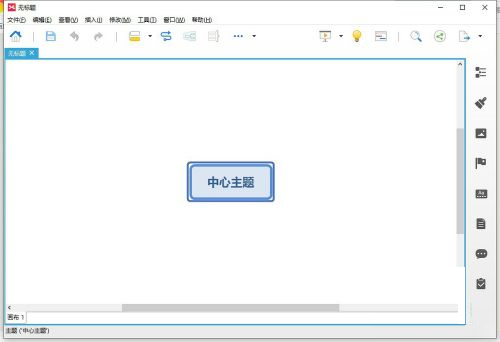 XMind如何修改墙纸-XMind修改墙纸的方法