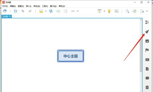 XMind如何修改墙纸-XMind修改墙纸的方法