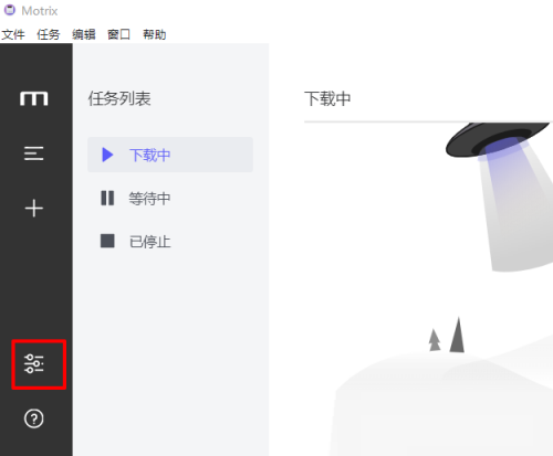motrix如何设置自动隐藏窗口-motrix设置自动隐藏窗口的方法
