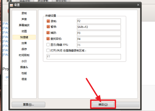 oCam如何修改捕获快捷键-oCam修改捕获快捷键的方法