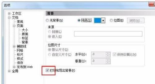 CorelDraw 2020如何设置界面色-CorelDraw 2020设置界面色的方法