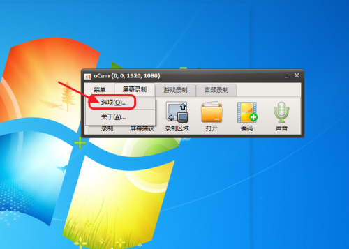 oCam怎么添加水印-oCam添加水印的方法