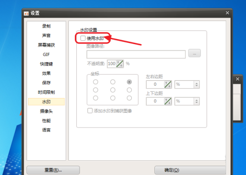 oCam怎么添加水印-oCam添加水印的方法