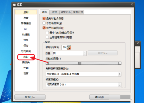 oCam怎么添加水印-oCam添加水印的方法