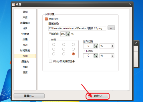 oCam怎么添加水印-oCam添加水印的方法