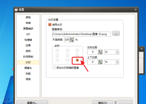 oCam怎么添加水印-oCam添加水印的方法