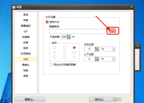oCam怎么添加水印-oCam添加水印的方法