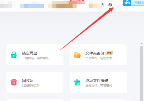 百度网盘怎么自动升级-百度网盘自动升级的方法