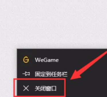 WeGame如何显示网页-WeGame显示网页的方法