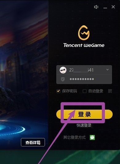 WeGame怎么删除动态-WeGame删除动态的方法