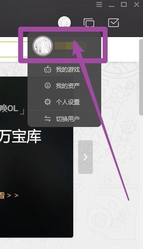 WeGame怎么删除动态-WeGame删除动态的方法