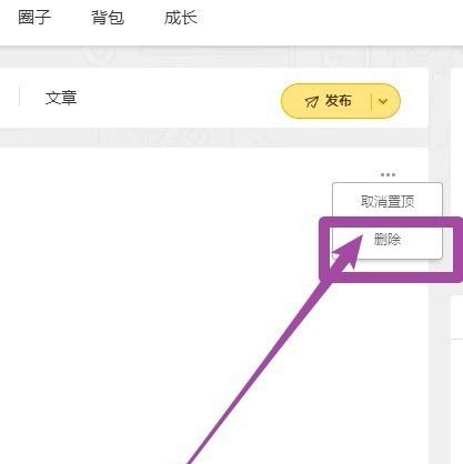 WeGame怎么删除动态-WeGame删除动态的方法
