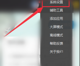 WeGame怎么关闭自动启动-WeGame关闭自动启动的方法