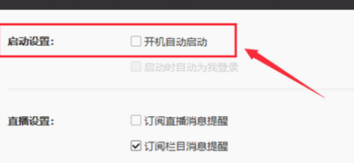 WeGame怎么关闭自动启动-WeGame关闭自动启动的方法