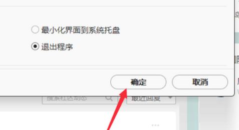WeGame怎么关闭自动启动-WeGame关闭自动启动的方法