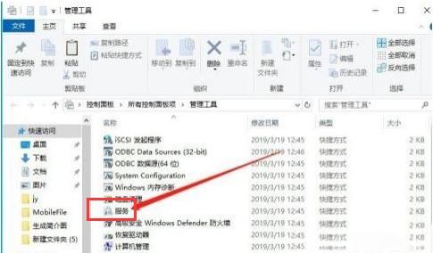 Windows10如何重启禁用服务-Windows10重启禁用服务流程