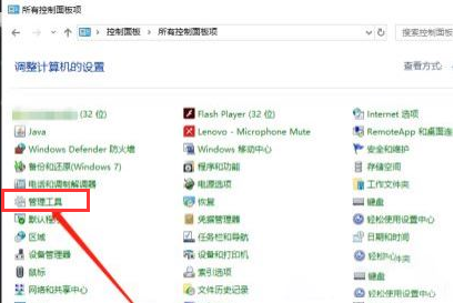 Windows10如何重启禁用服务-Windows10重启禁用服务流程