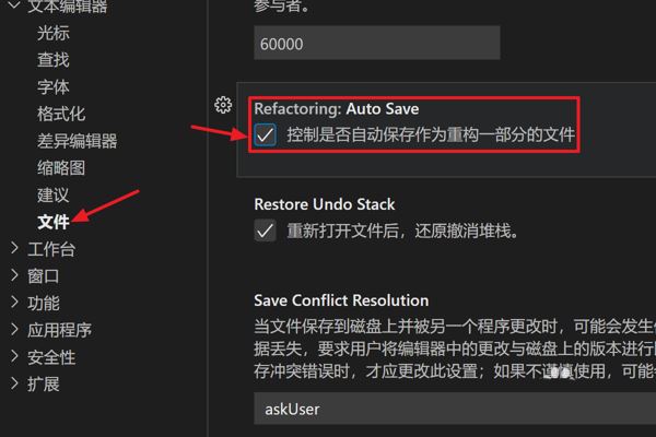 Vscode重构文件怎么开启自动保存-Vscode重构文件开启自动保存方法