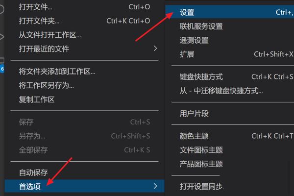 Vscode重构文件怎么开启自动保存-Vscode重构文件开启自动保存方法