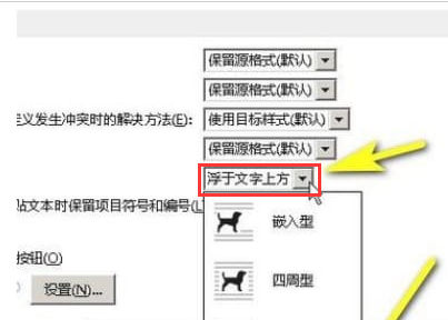 word怎么设置图片布局格式-word设置图片布局格式的方法