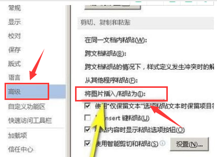 word怎么设置图片布局格式-word设置图片布局格式的方法