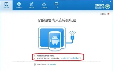 360手机助手怎么清除锁屏密码-360手机助手清除锁屏密码方法
