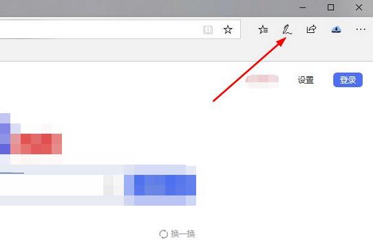 Edge浏览器怎么清除pdf批注-Edge浏览器pdf批注清除方法