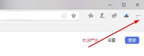 Edge浏览器怎么设置全屏-Edge浏览器设置全屏的方法