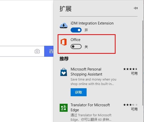 Edge浏览器内存占用太多怎么办-内存占用太多的解决办法