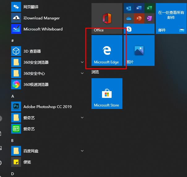 Edge浏览器图片不显示怎么办-Edge浏览器图片不显示解决办法