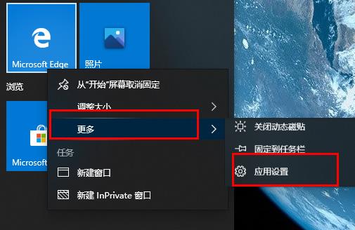 Edge浏览器图片不显示怎么办-Edge浏览器图片不显示解决办法