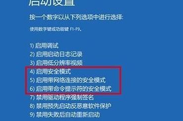 win10安全模式怎么打开控制面板-安全模式打开控制面板方法