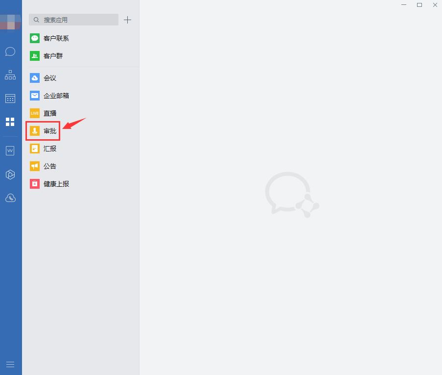 企业微信怎么制作绩效考核-企业微信制作绩效考核教程