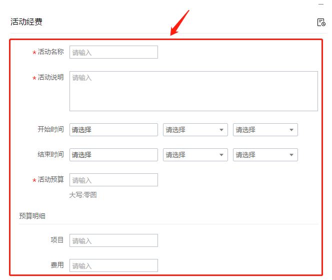 企业微信怎么进行经费审批-企业微信经费审批步骤