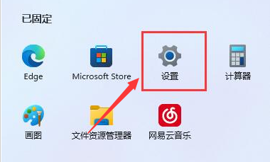 Windows11怎么设置文件下载路径-设置文件下载路径的方法