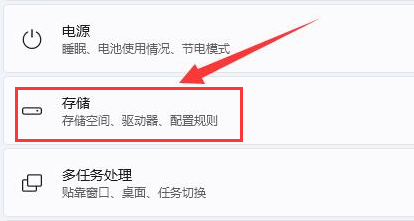 Windows11怎么设置文件下载路径-设置文件下载路径的方法