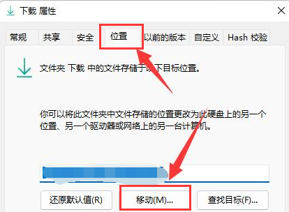 Windows11怎么设置文件下载路径-设置文件下载路径的方法