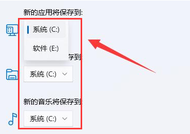 Windows11怎么设置文件下载路径-设置文件下载路径的方法