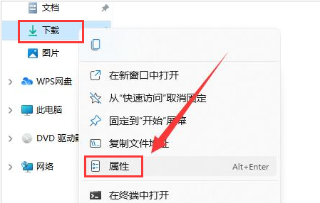 Windows11怎么设置文件下载路径-设置文件下载路径的方法