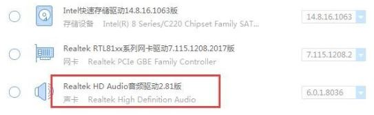 Windows10怎么重装声卡驱动-Windows10重装声卡驱动教程