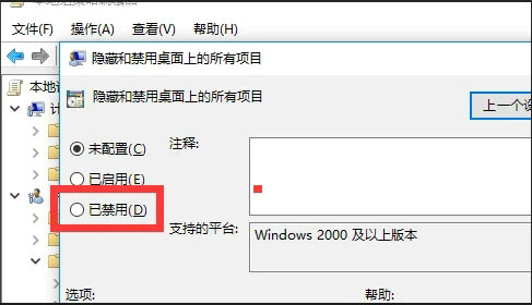 Windows10怎么打开桌面图标显示-打开桌面图标显示的方法