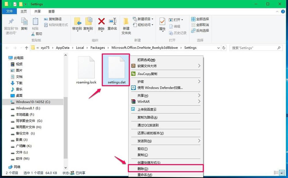 Windows10 OneNote怎么重新登录-OneNote重新登录方法