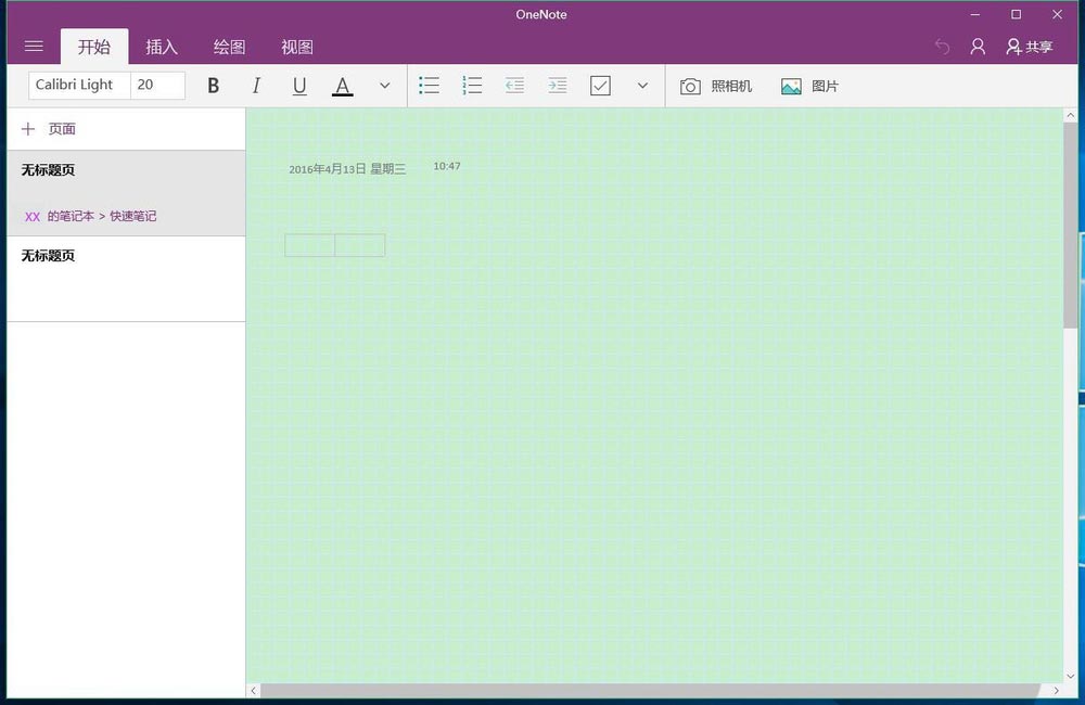 Windows10 OneNote怎么重新登录-OneNote重新登录方法