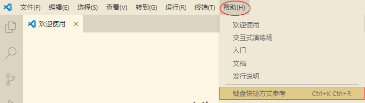 Vscode怎么用快捷键打开终端窗口-用快捷键打开终端窗口方法