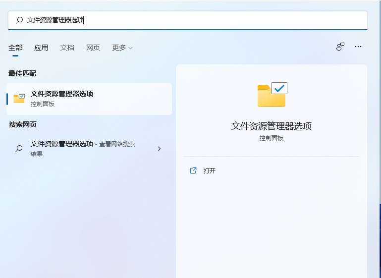Win11如何修改文件后缀-Win11修改文件后缀的操作方法