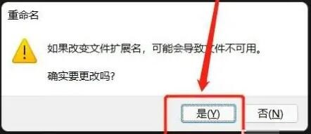 Win11如何修改文件后缀-Win11修改文件后缀的操作方法