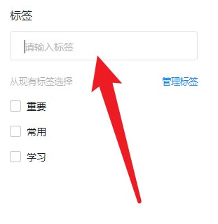 钉钉怎么将群名添加标签备注-钉钉将群名添加标签备注方法
