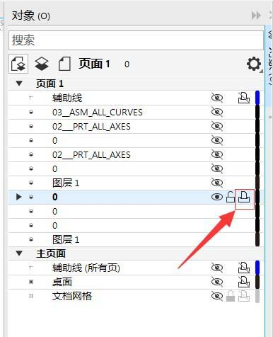 CDR怎么打开文件对象导出权限-打开文件对象导出权限方法